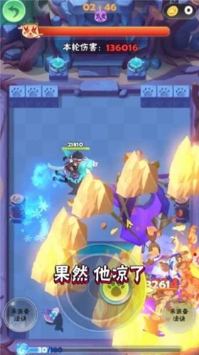 极品射手截图1