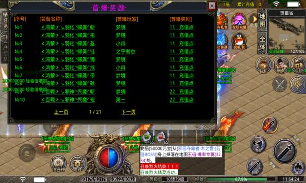 烽焱神器无限刀手游官方正式版图片1