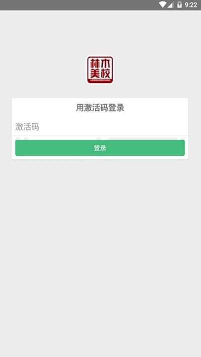 林木画室 2020-02-06 17:16