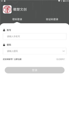 徽楚文创数字藏品截图1