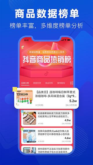 抖小店app手机版