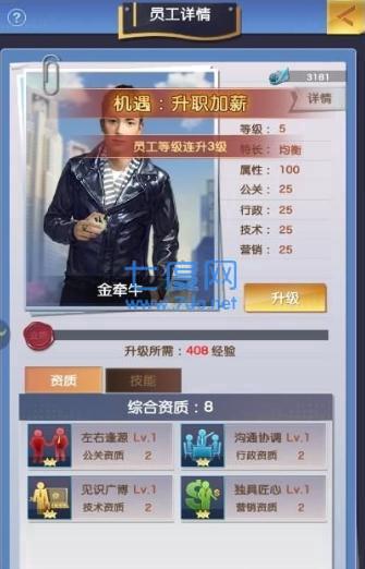 极品总裁的贴身保镖