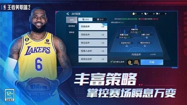 王者美职篮2 2023-05-14 10:40