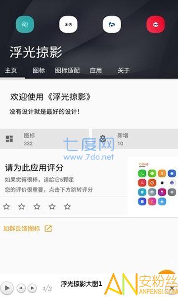 浮光掠影截图1