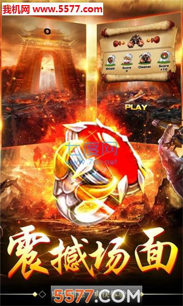全民王者传世一刀斩截图2