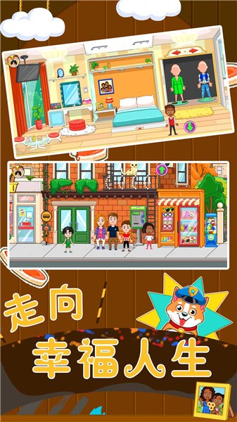 恋爱人生模拟器截图1