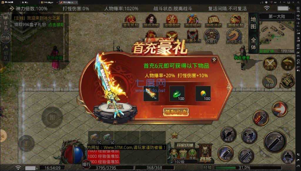 5TM冰火之篆传奇截图0