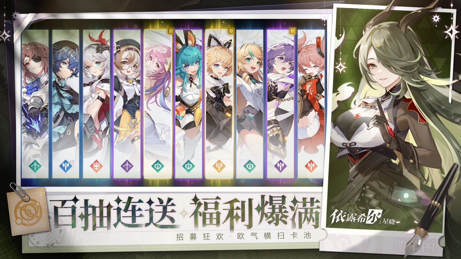 依露希尔星晓官网版 v3.0.0.0