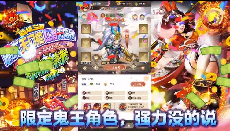 戳爆三国赚钱版