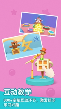 洪恩识字ios版 v2.0.5