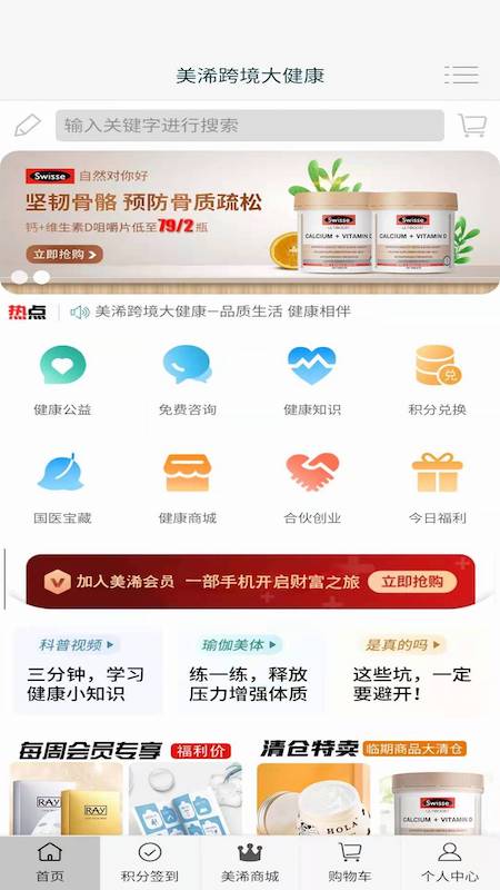 美浠优品截图2
