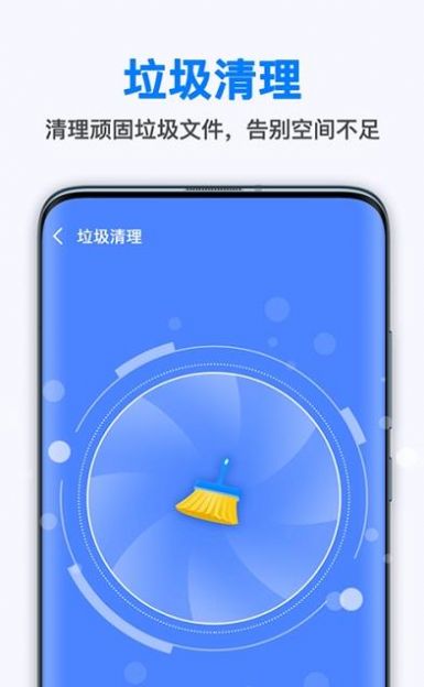 新趣全能清理大师.jpg