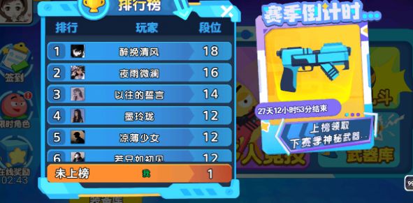 养成神枪手官方下载安装图片1