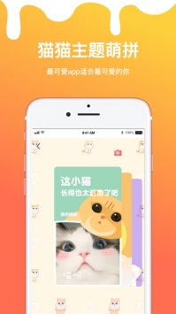 喵爪拼图ios版 v3.0.5