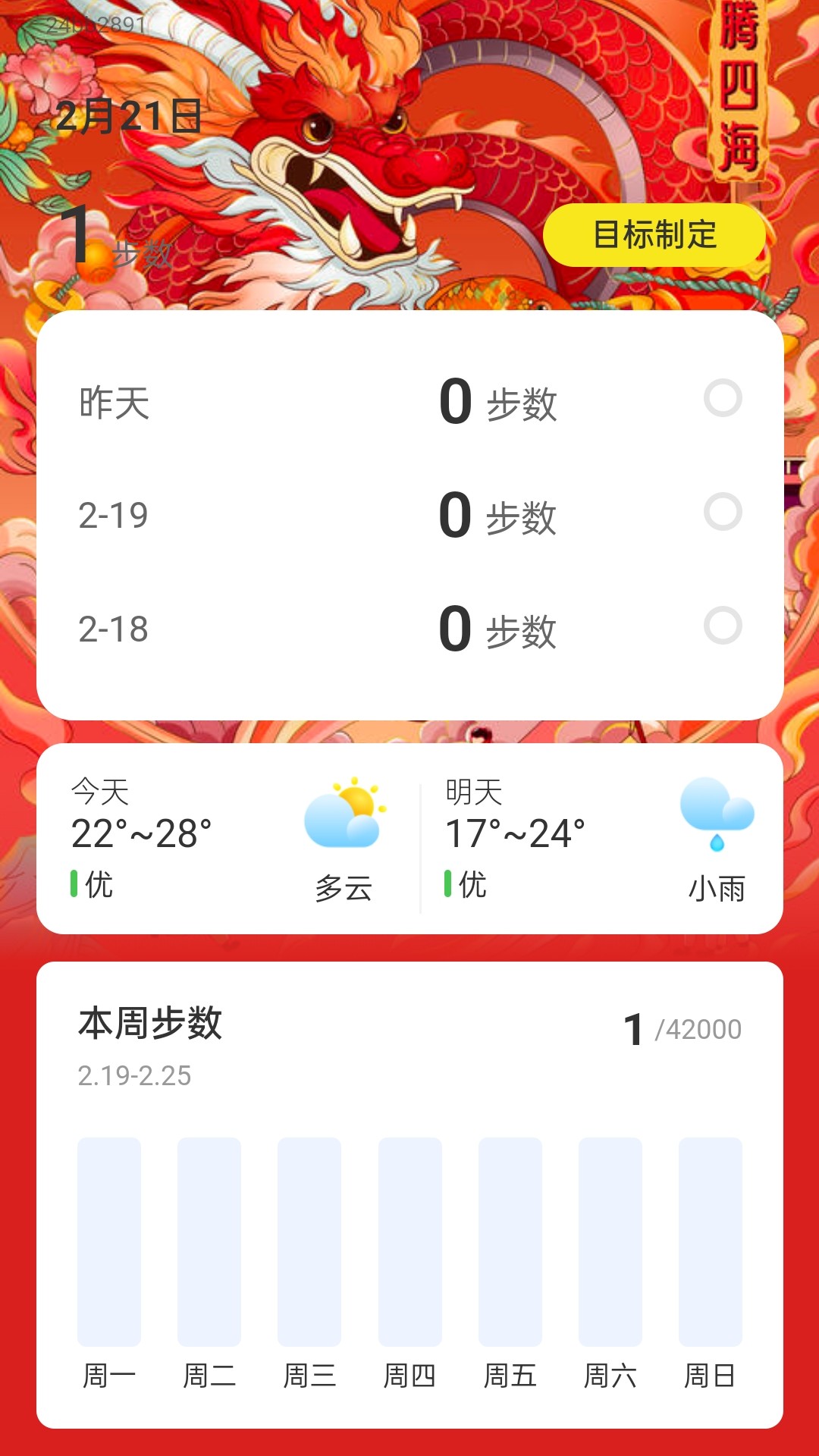 乘龙快步软件官方版图片1