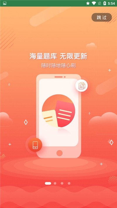 教师焚题库