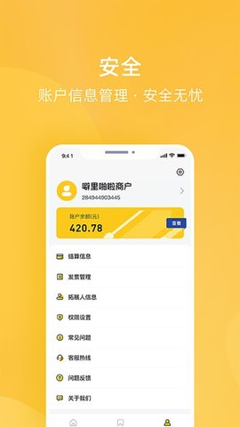 为乐付截图2