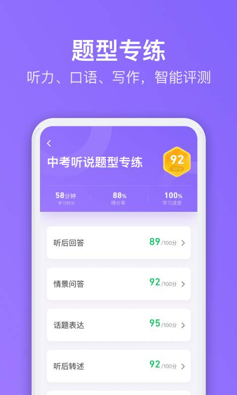 腾讯英语君.jpg