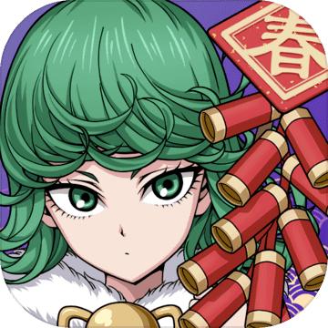 一拳超人最强之男1.4.0