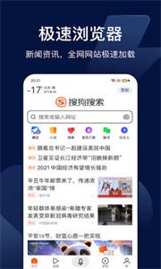 搜狗识图截图1