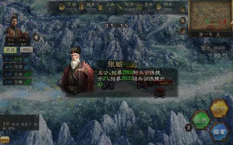 真三国策 2024-06-25 15:08