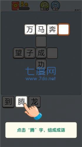 成语小牛人红包版