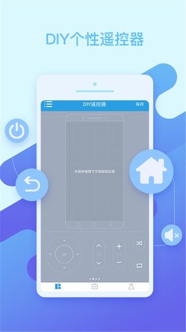 空调万能遥控器截图1