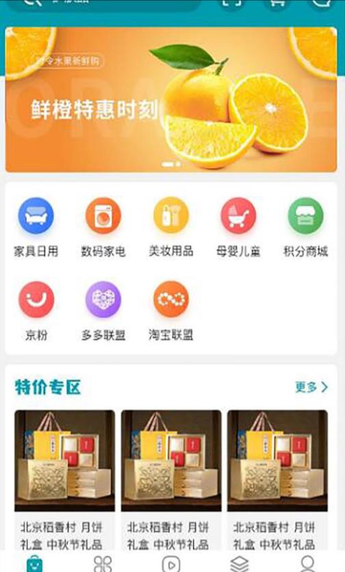 淘元APP客户端图片1