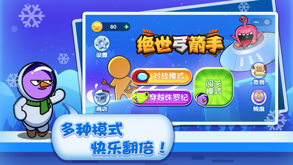 绝世弓箭手官方版
