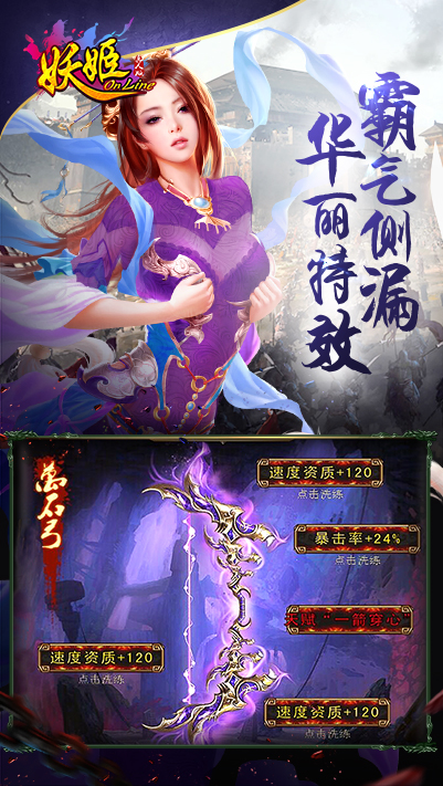 妖姬三国破解版 v1.0.1