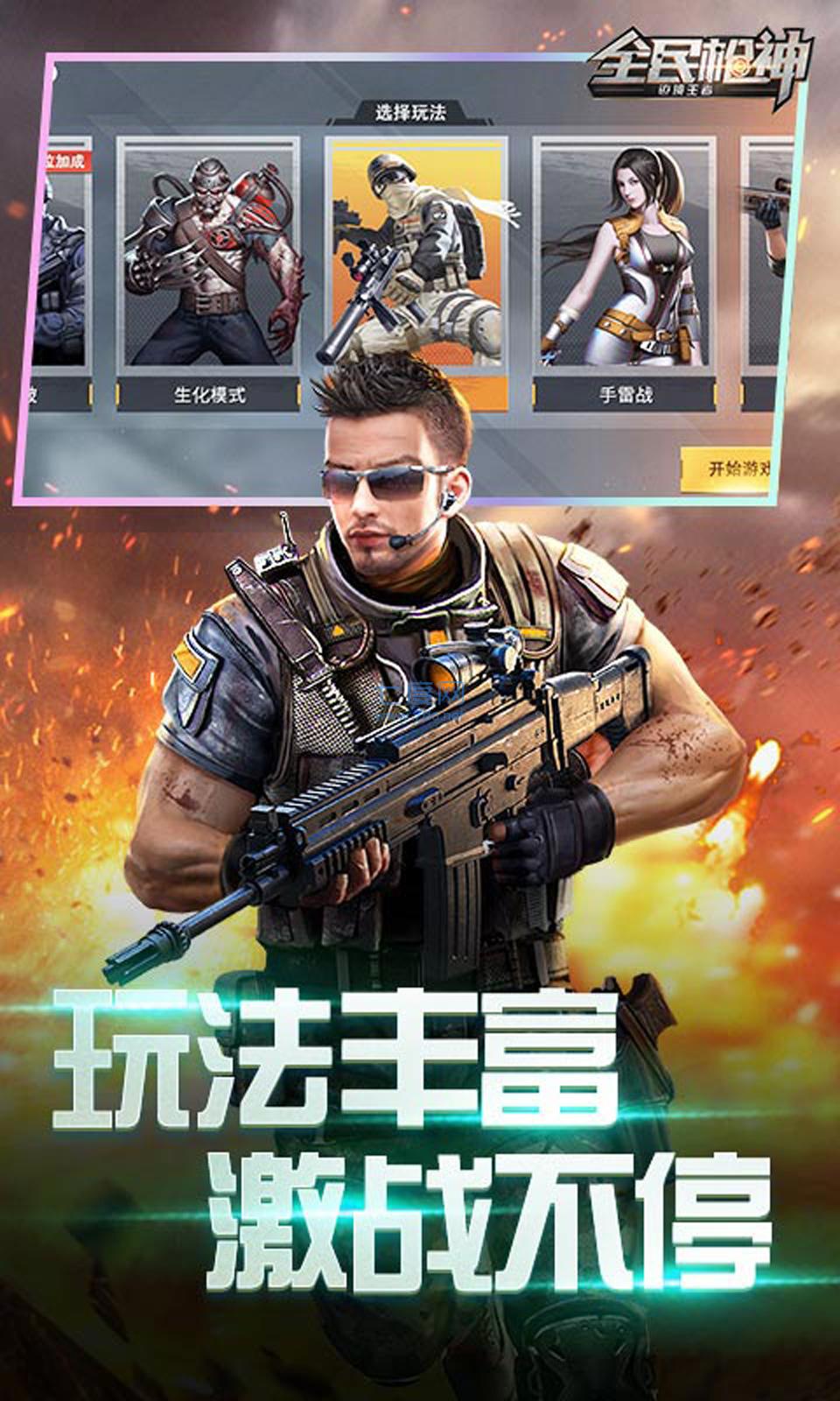 全民枪神边境王者最新版本