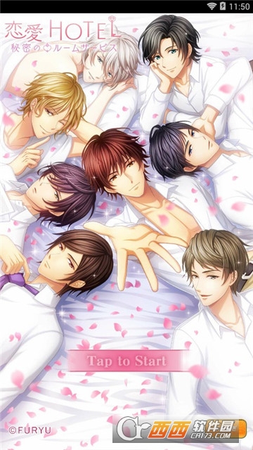 恋爱酒店秘密的房间服务 v1.0.13