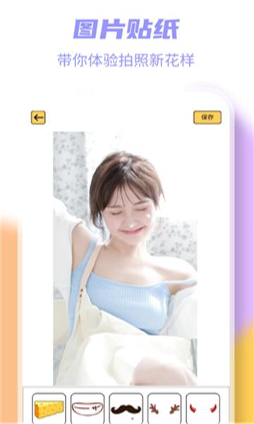 完美美颜相机下载安装手机版苹果图片1