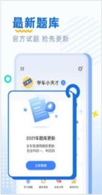 驾考刷题.jpg