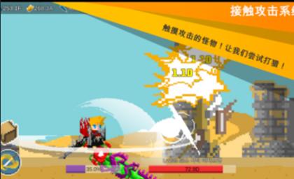 暴走神魔坛截图2