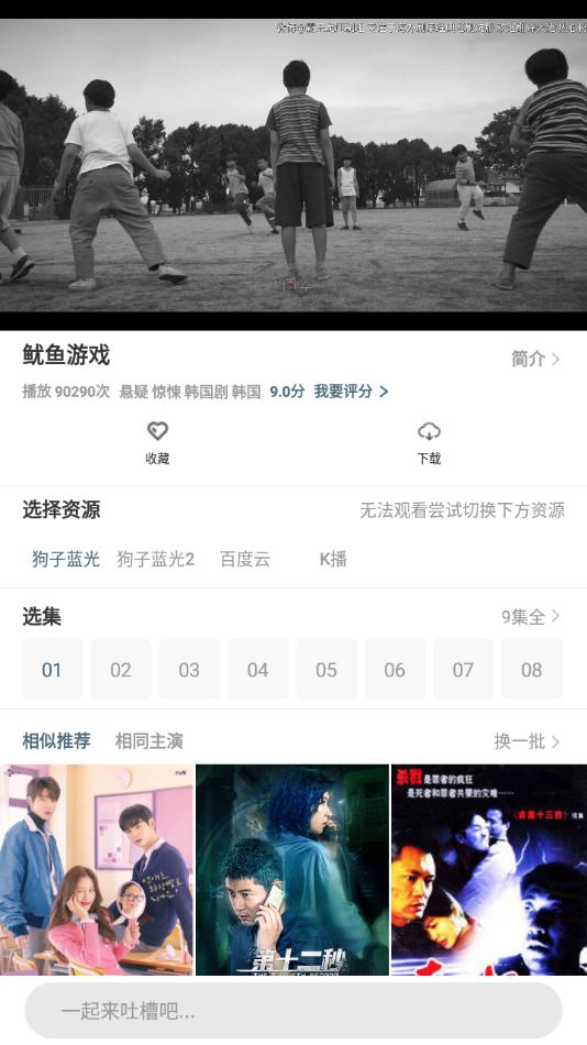 二狗电影app官方最新版图片1