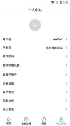 客户云系统app客户端图片1
