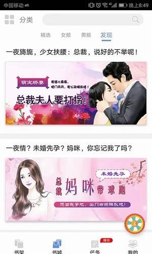 氢小说截图2