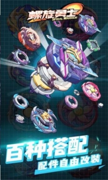 螺旋勇士 v3.1.5