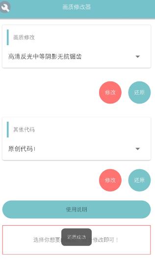 和平精英画质120帧下载最新版超高清不卡 截图2