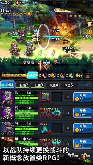 放置骑士团最新版截图0