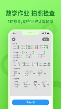 一起作业学英语截图1