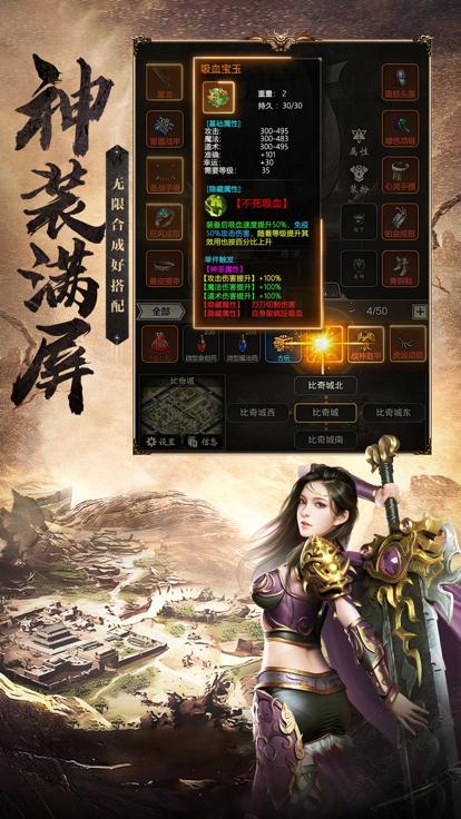 佛系传奇君王天下  V 1.0