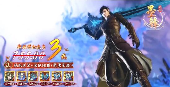 明月天涯记手游官方最新版 1.0.21 v3.4.2