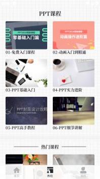 优品PPT模板 v3.2.5