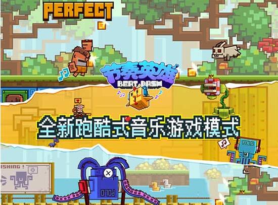 节奏英雄2截图1