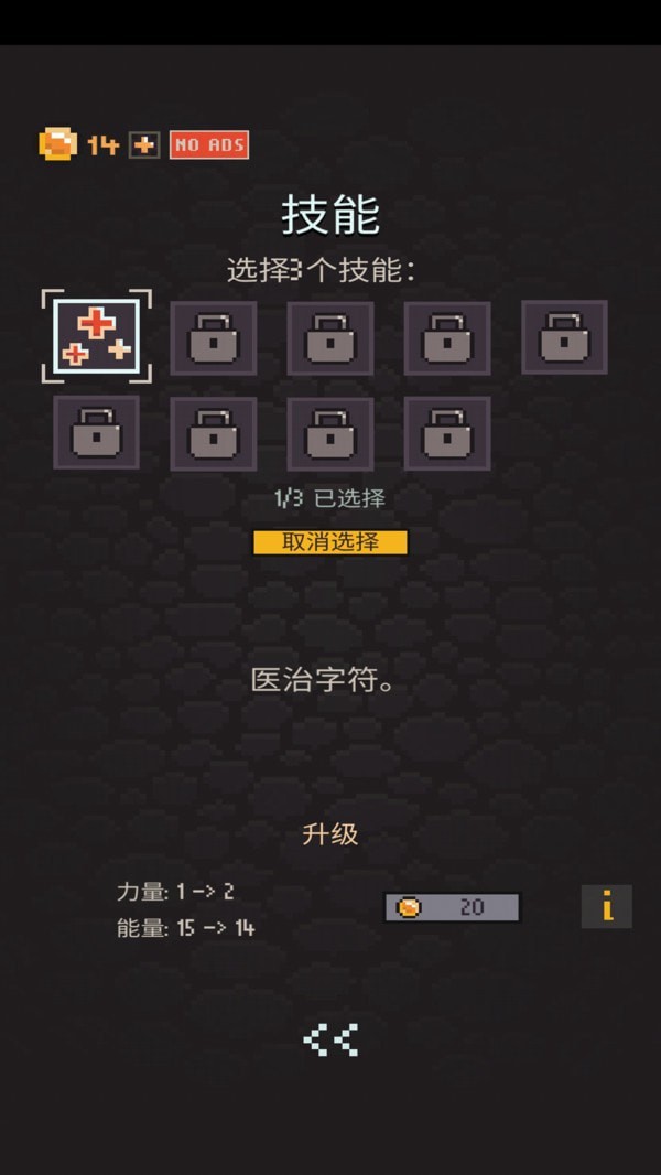 炼金术地牢游戏安卓版 截图3