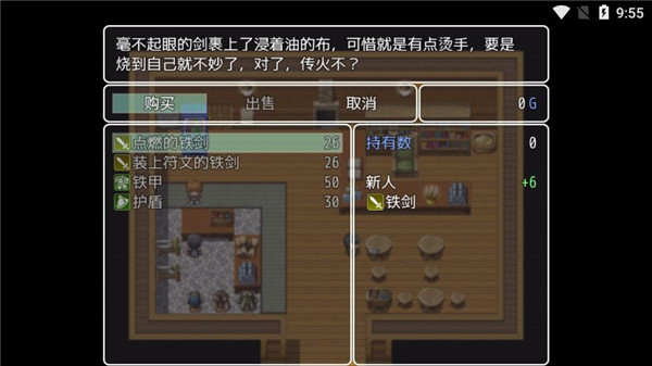 普通的RPG官方版截图3