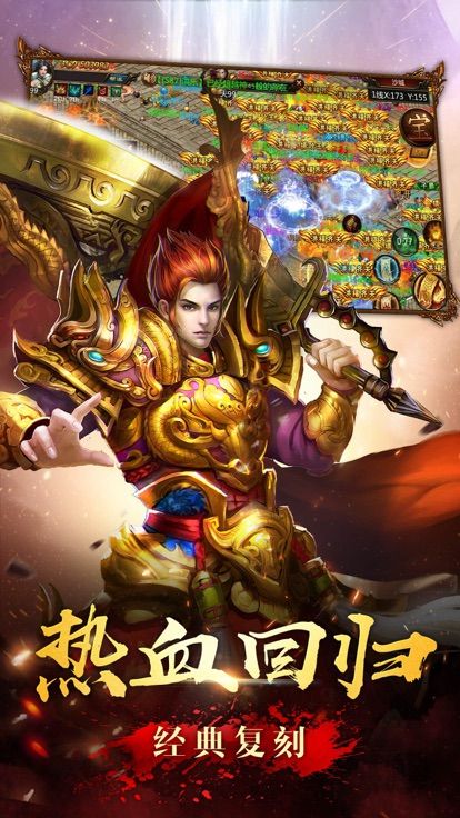 激战征途游戏官方网站下载正版 截图1