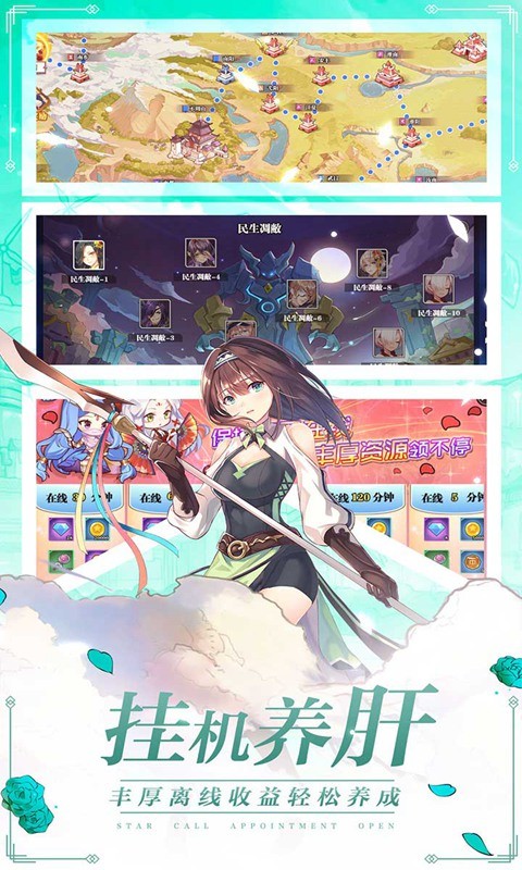 星耀战纪.jpg